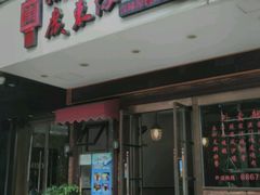 -广东仔港式茶餐厅(银泰店)