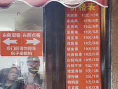 -辽B·小串(总店)
