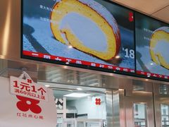 -红花点心局(护国寺店)