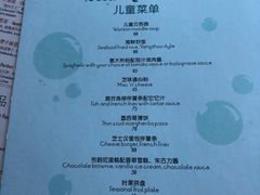 菜单-广州四季酒店·意珍·意式自助餐