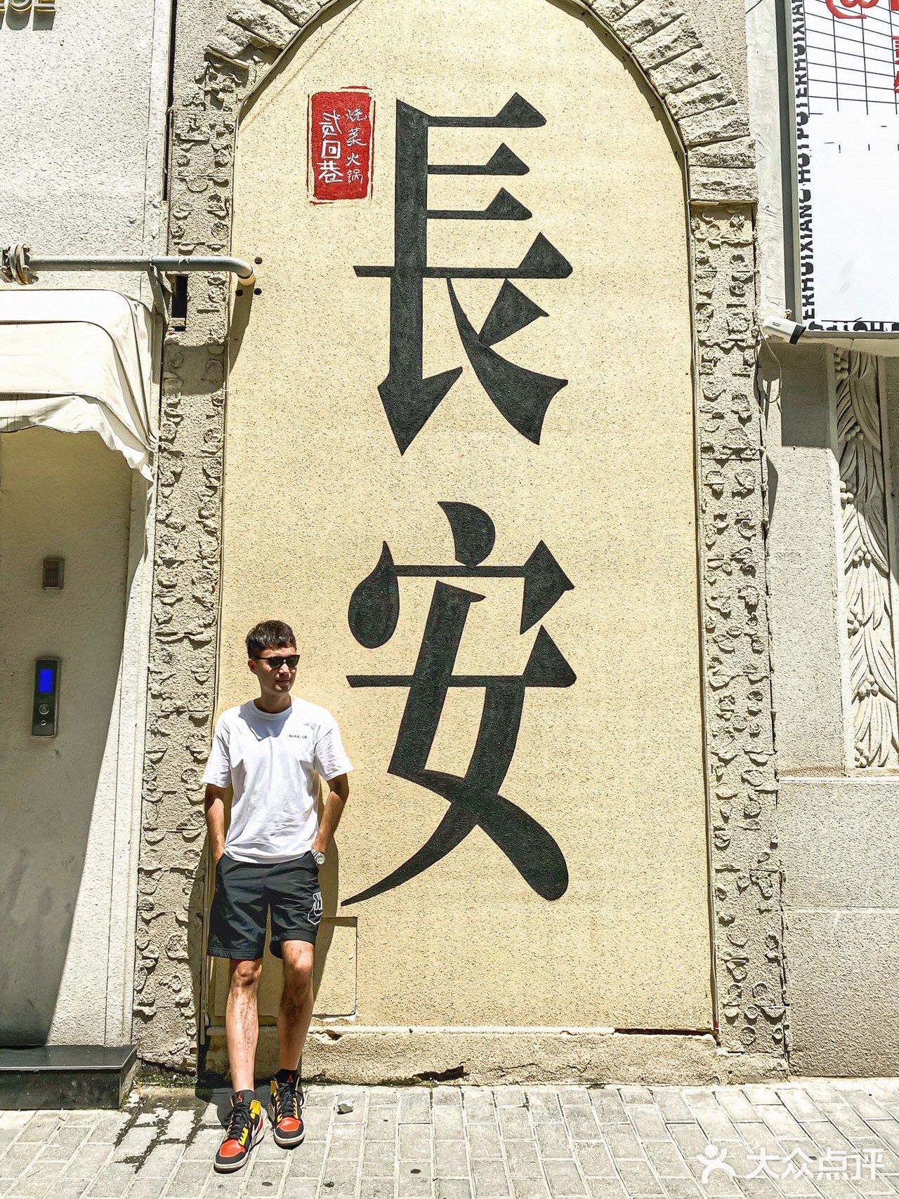 西安可以n刷的火锅店 美味💯
