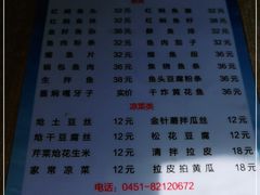 -金鹏鱼肉馆