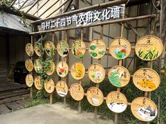 -乌村