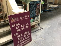 -璐坊粽王(复兴中路店)