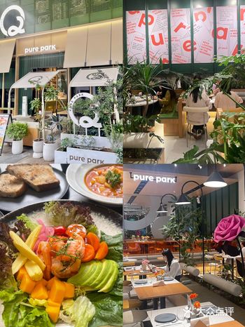 长沙｜宝藏轻食店Pure park