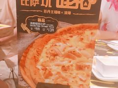 -乐凯撒披萨(正佳广场店)