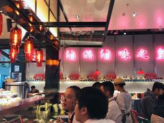 -陈鹏鹏潮汕菜(宝安机场T3航站楼店)