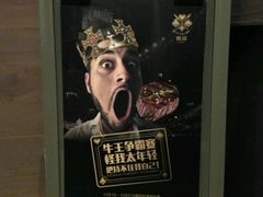 -食间牛排(湖西路店)