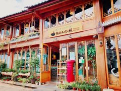 -猫的天空之城概念书店(丽江古城饮玉巷店)