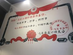 -XiaoJunGan Hotpot 钢管厂五区小郡肝火锅串串香