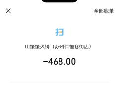 -山缓缓火锅(苏州仁恒仓街店)