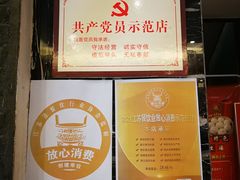 -留芳·文旅古月楼(老街店)