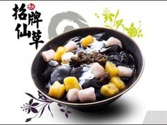 -鲜芋仙(观音桥大融城LG店)