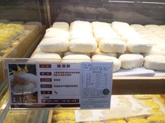 椰蓉酥-清真全盛斋传统糕点(西羊市店)