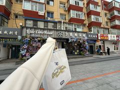 门面-丁香西饼屋(桂林路店)