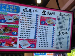 -荔银肠粉·非遗手藝(夫子庙店)