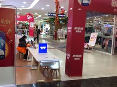 -利群商厦(台东店)