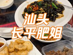 -长平肥姐白粥·海鲜打冷