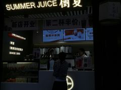 -树夏(锦里店)