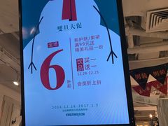 -百武西(北京apm店)