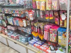 -大创十元超市(苏州泉屋店)