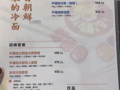 菜单-玉流珍肴馆(亮马桥店)