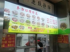 -春雨羊汤店(广开四马路总店)