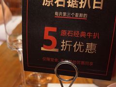 -原石牛扒·约会餐厅(龙城万科里店)