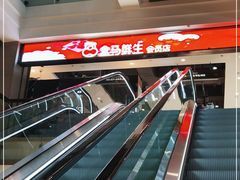 -盒马鲜生(领丰汇店)