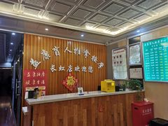 -益康盲人推拿按摩(长虹店)