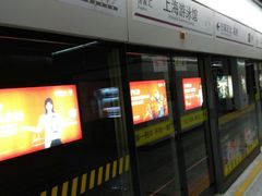 -上海游泳馆(地铁站)