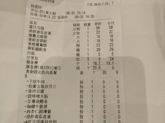 账单-御彩酒家(东风东路店)