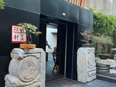 -觀芷隐轩
