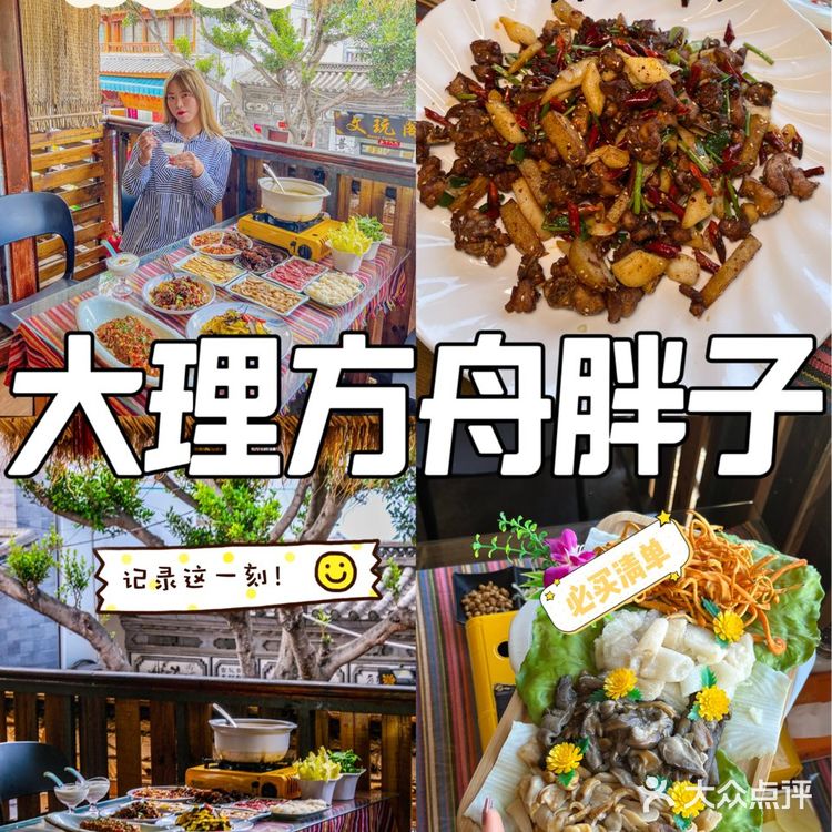 大理打卡🎃很有当地特色的菌菇餐厅