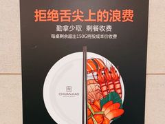 -川骄海鲜自助(亚运村店)