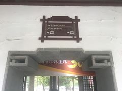 -苏州碑刻博物馆
