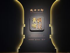 -珠海市博物馆