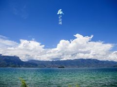 -丽江泸沽湖景区