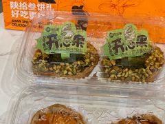 -陕拾叁-西安糕点(大雁塔店)