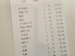 账单-清真·鸦儿李记·涮肉(武圣路店)