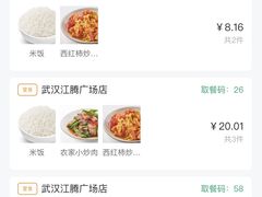 -老乡鸡(武汉江腾广场店)