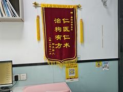 -嘉馨宠物医院·CT影像转诊·心脏科·犬猫全科诊疗中心(下沙大学城院区)