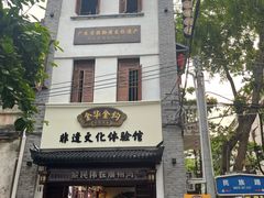 -赤坎老街