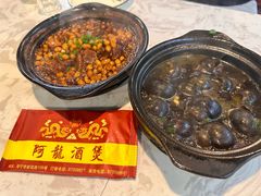 -阿龙酒煲(海宁新苑路店)