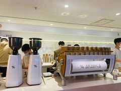 -% Arabica阿拉比卡咖啡(武汉天地店)