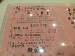 菜单-稻香酒家·34年老字号·港式粤菜(汉街店)