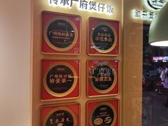 -华记煲仔华·煲仔饭(人和店)
