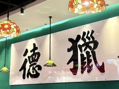 -禄运茶居·手工点心(猎德店)