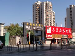 -城南往事济南风味主题餐厅(东环店)