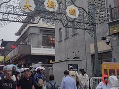 -北京前门大栅栏